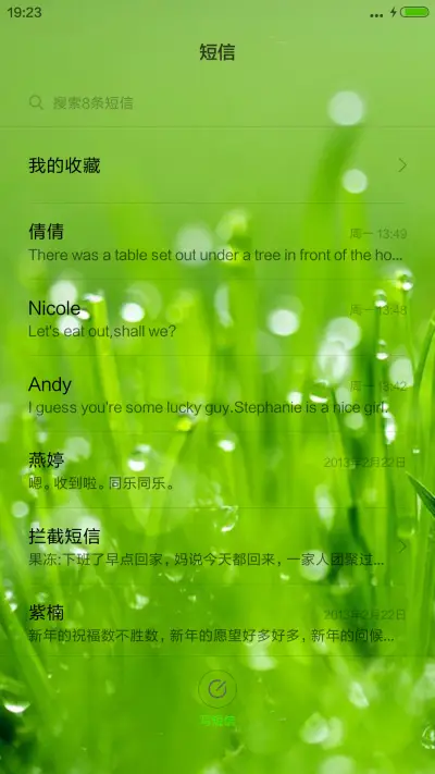 绿意盎然 - Screenshot 9