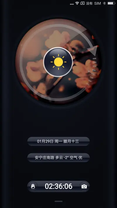 最美桃花Edge - Screenshot 1
