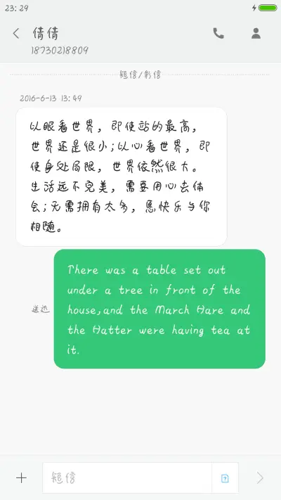 丁丁圆舞体 - Screenshot 3