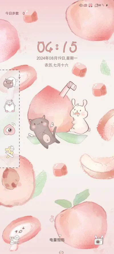 仙桃奶冻 - Screenshot 2