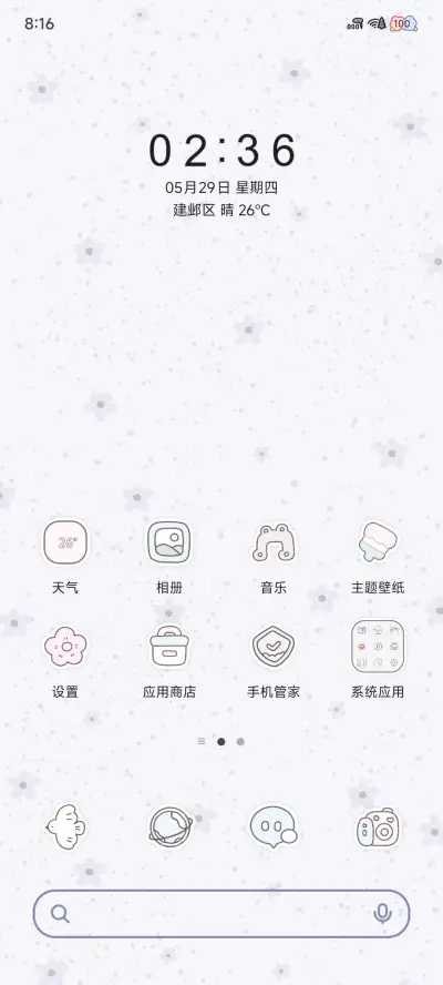 梦境星星小狗 - Screenshot 3