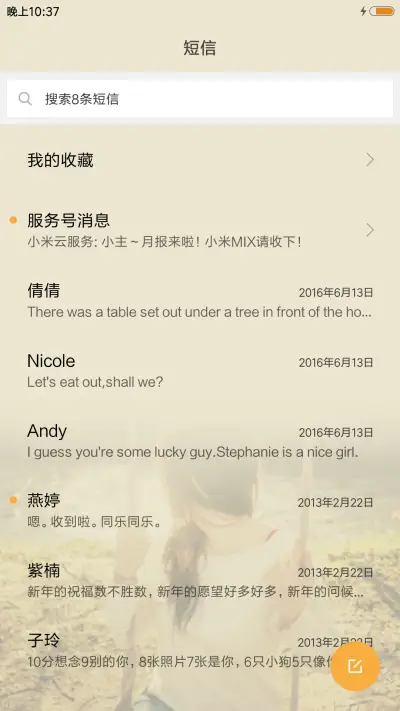 留住青春 - Screenshot 7