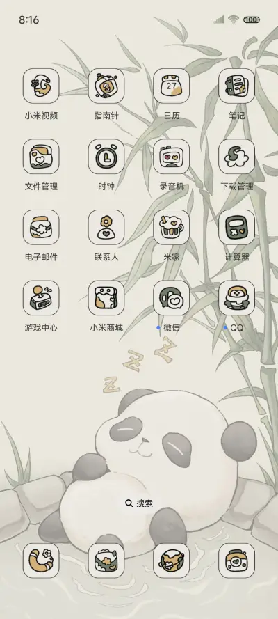 国风小熊猫 治愈 - Screenshot 3