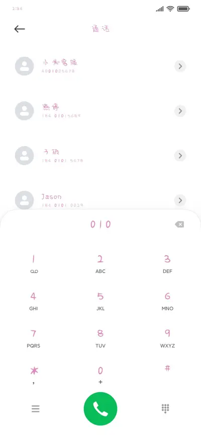 你笑得那么甜 - Screenshot 1