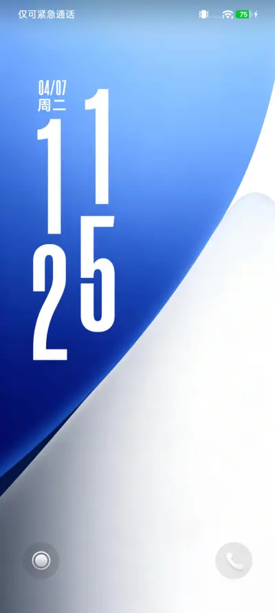 极境 多壁纸 - Screenshot 2