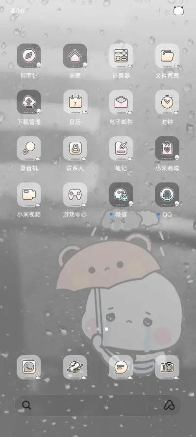 雨夜一二歌词多换图 - Screenshot 8
