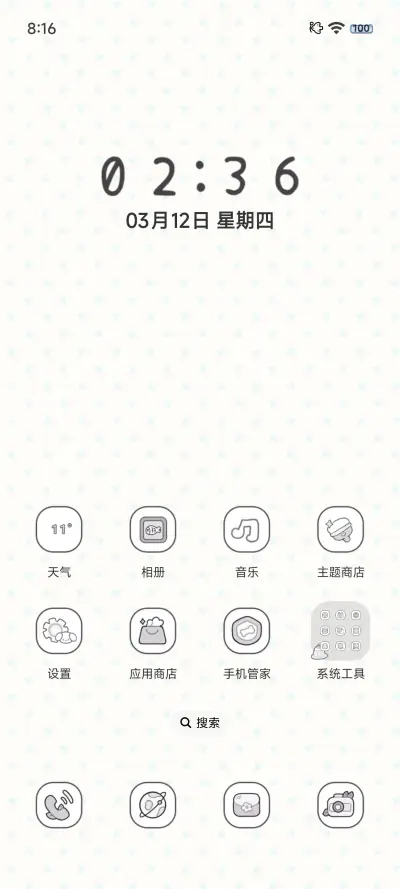 小猫心事 - Screenshot 6