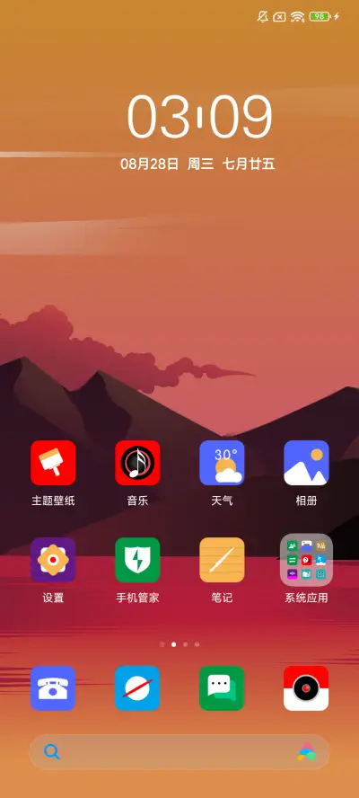 红盛如火 - Screenshot 2