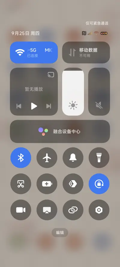 祈福暴富 运势如虹 - Screenshot 5