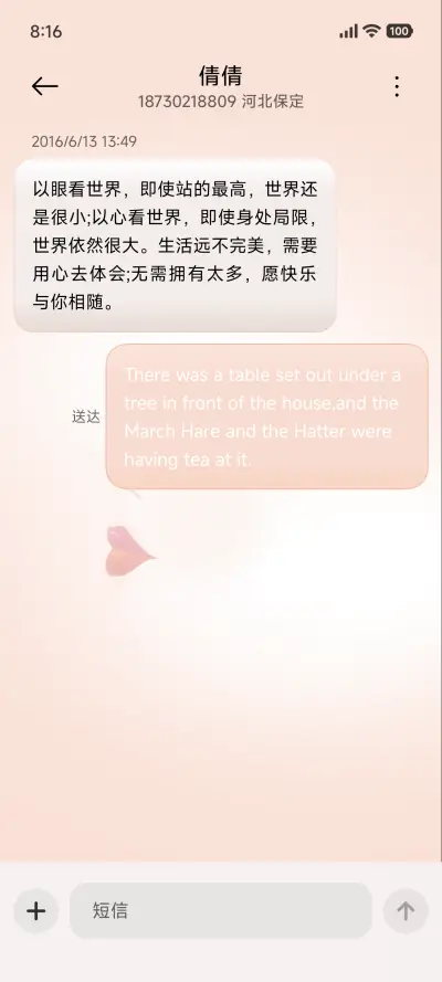 浮世承你安 - Screenshot 8