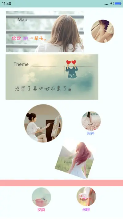 记忆相册（自由桌面） - Screenshot 6