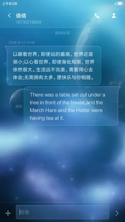 梦幻宇宙 - Screenshot 8