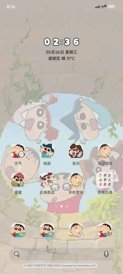 蜡笔小新 快乐冒险 - Screenshot 2