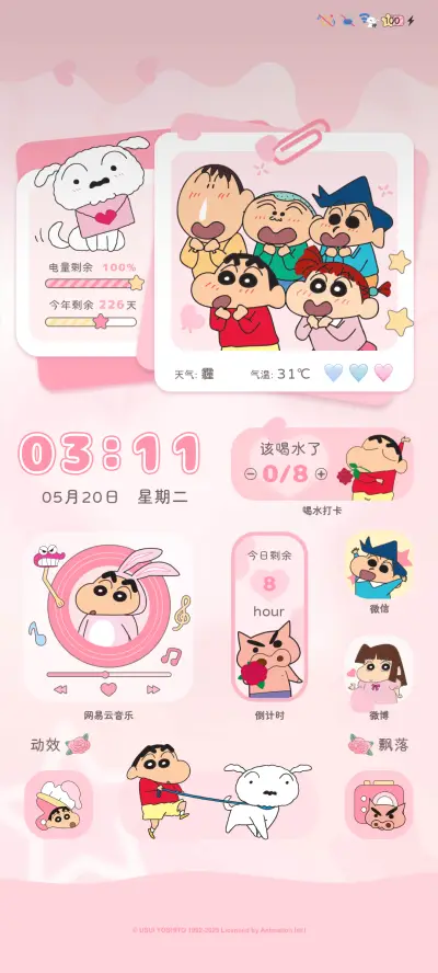 蜡笔小新 浪漫满分 - Screenshot 3