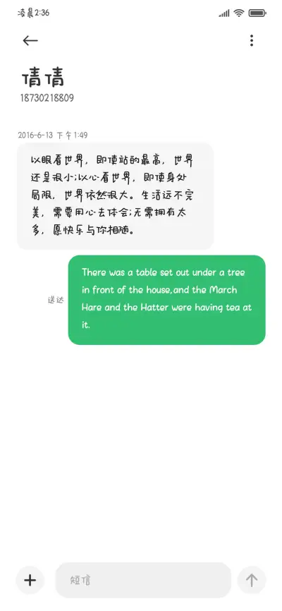 宝宝很喜欢你的哒 - Screenshot 4