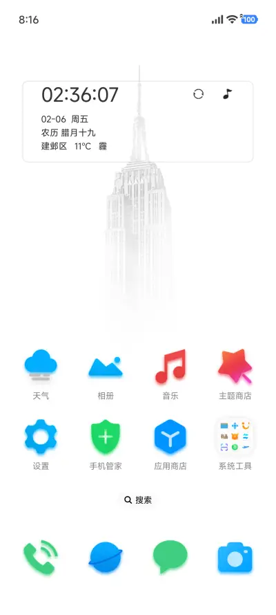 弥散 UI - Screenshot 2