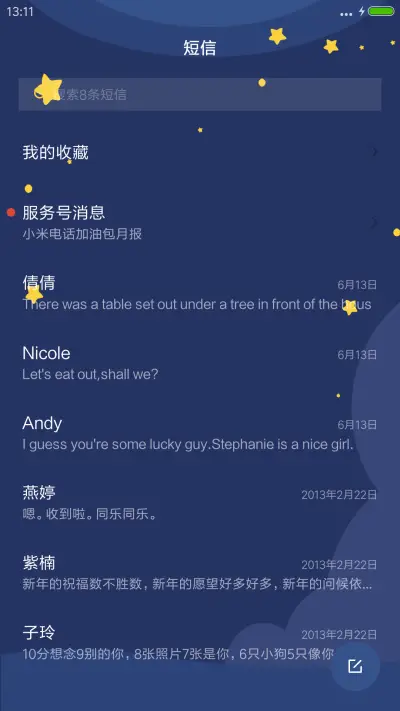 可爱顿 - Screenshot 7