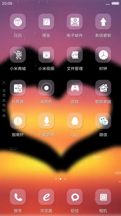 就这样牵着你的手（4D动态）+重力桌面 - Screenshot 3
