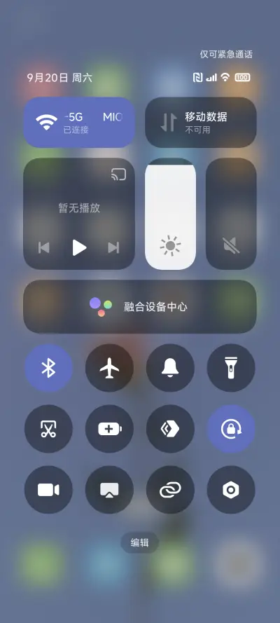 夕曛 - Screenshot 5