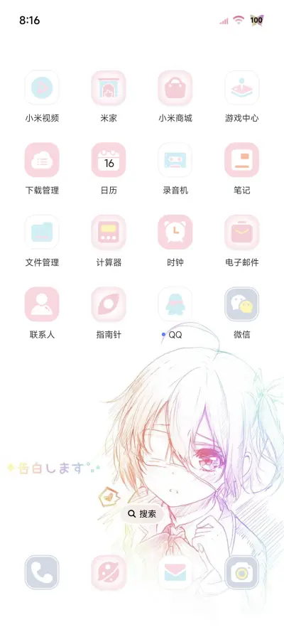 OS爱意 光栅壁纸 - Screenshot 3