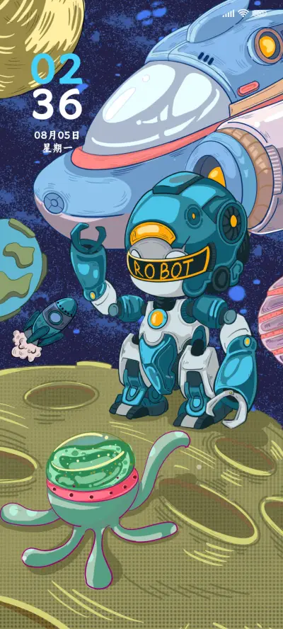 宇宙之旅 - Screenshot 1