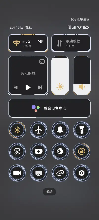 未来计划 - Screenshot 6