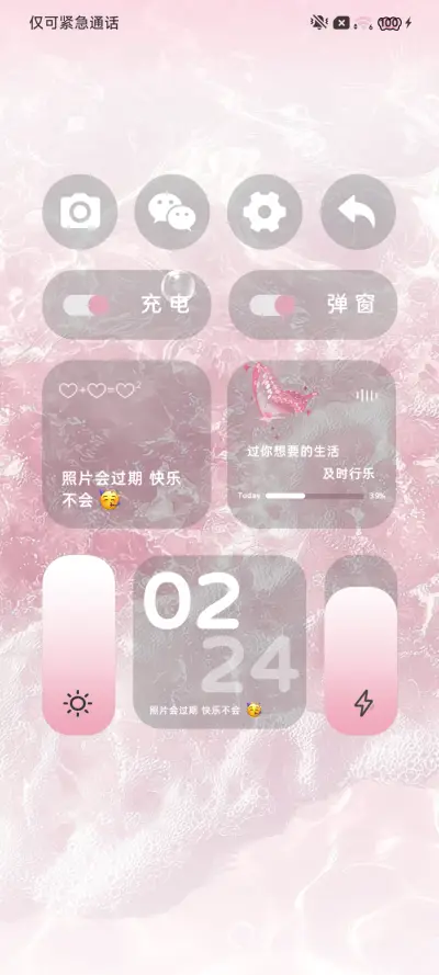 ins粉色梦幻海 - Screenshot 7