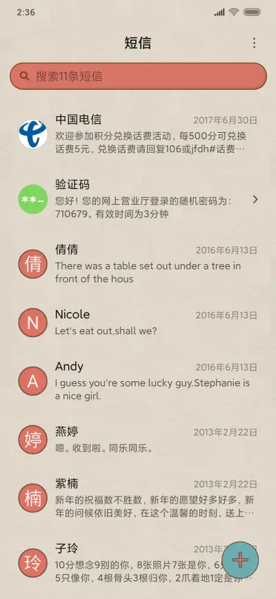 媳妇，咱稀罕你 - Screenshot 7