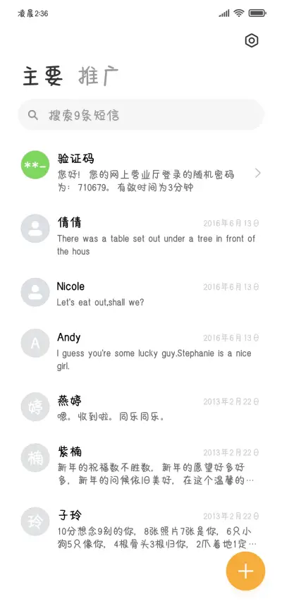 小猫尊嘟很爱你 - Screenshot 3