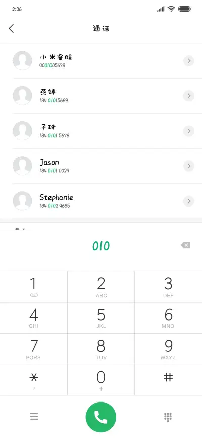 本人全糖加冰 - Screenshot 1