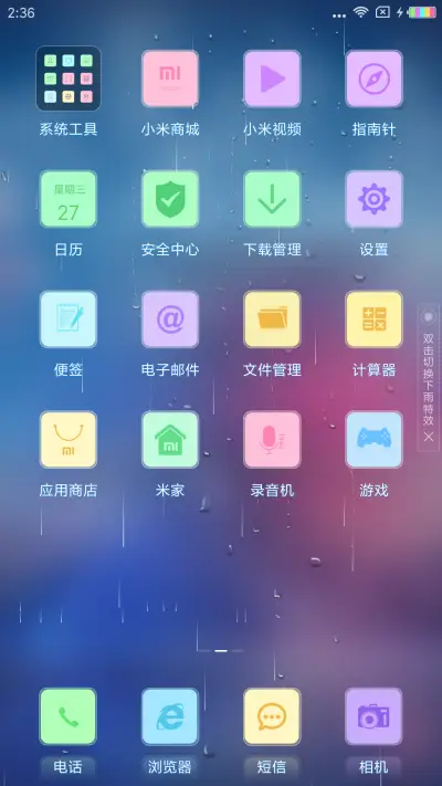 花开 - Screenshot 3