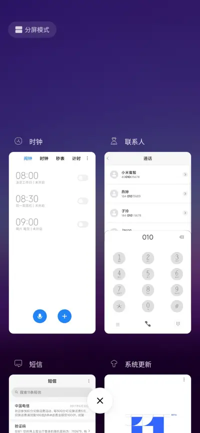心若向阳 - Screenshot 4
