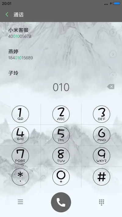 山玉兰香 - Screenshot 6