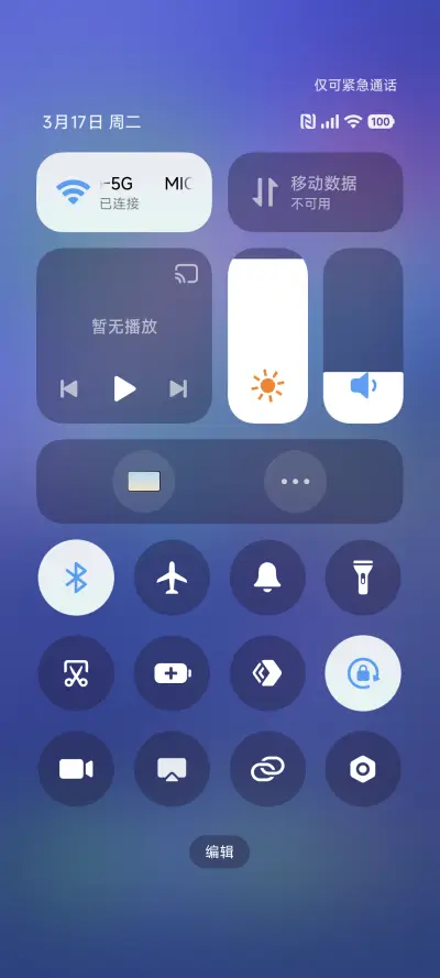 PX 新系澎湃os - Screenshot 5