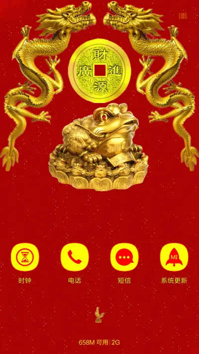 鸡星高照 - Screenshot 7