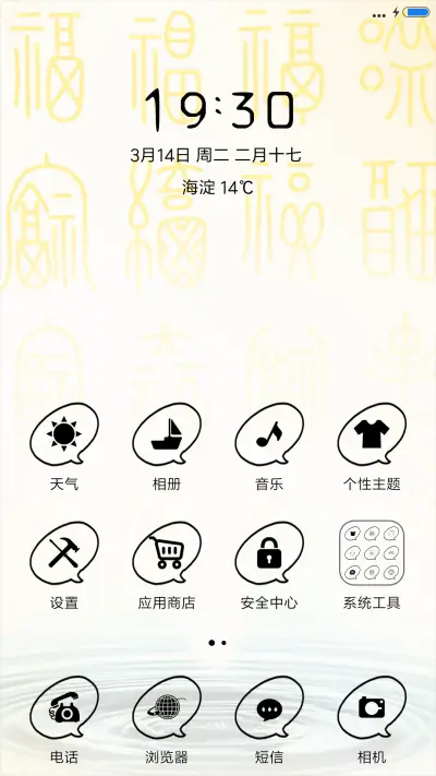 家和万事兴 - Screenshot 2