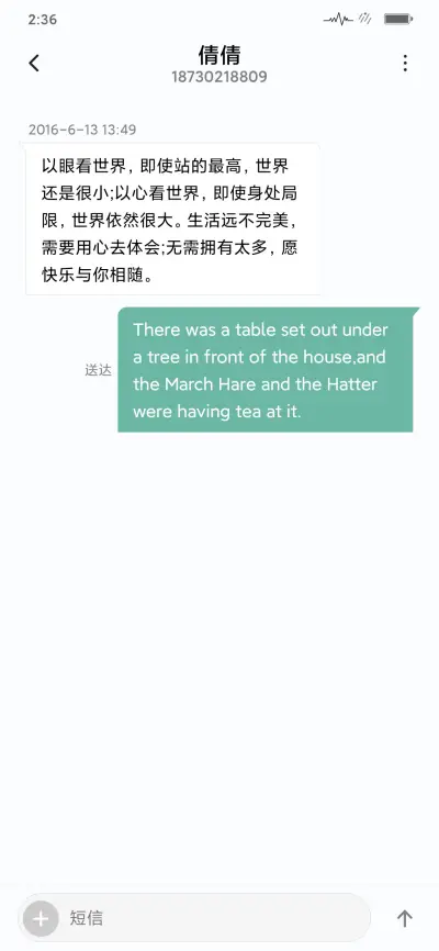 Pure 素色年华 - Screenshot 8