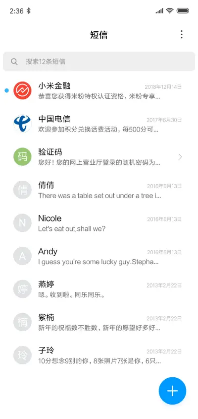 美景如画 万事如意 - Screenshot 7