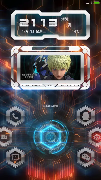 纳米核心之能量集结