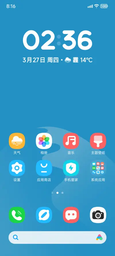 轻蓝 - Screenshot 2