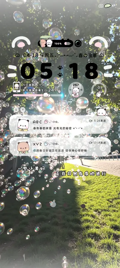 丁达尔护眼一二布布 - Screenshot 2