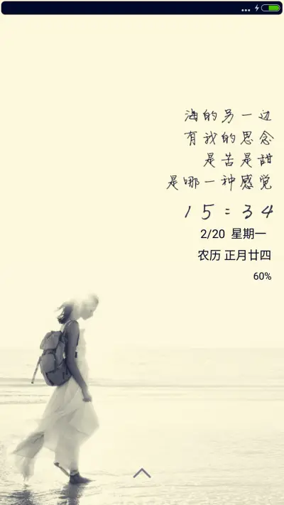 如果你爱我 - Screenshot 1