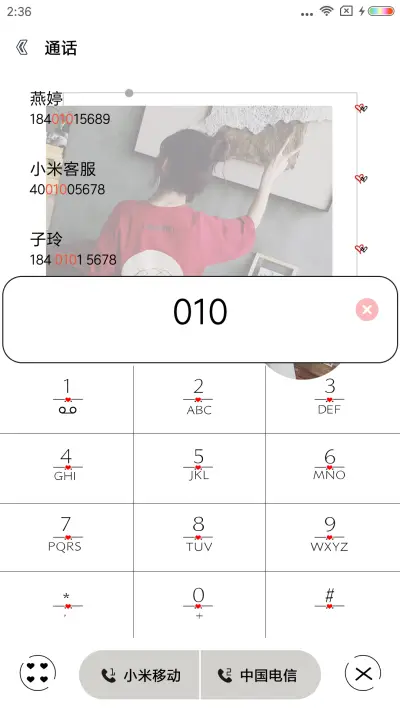 最美情侣 - Screenshot 6