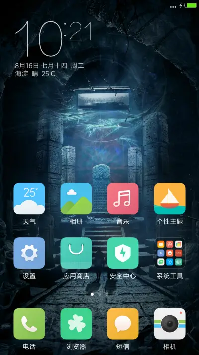 赵丽颖“老九门” - Screenshot 2