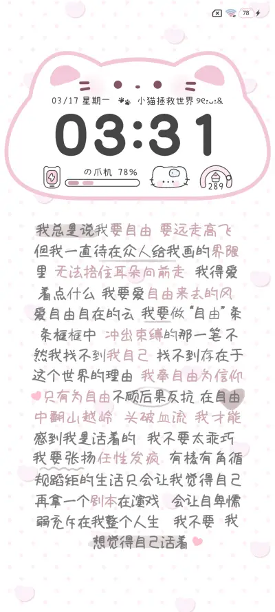 平铺软萌呆呆小猫 - Screenshot 4