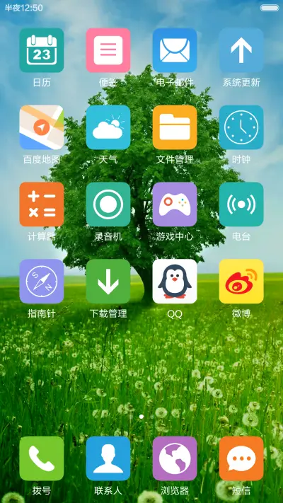 绿树绿草地 蒲公英花丛 右滑解锁 - Screenshot 3