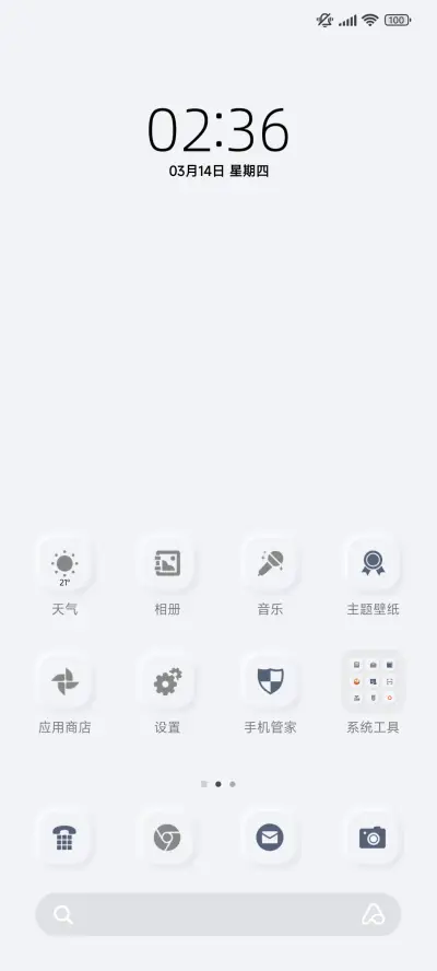 简白 拟态 - Screenshot 2