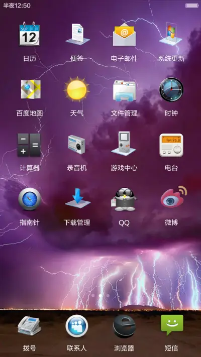 mac、夜 - Screenshot 3
