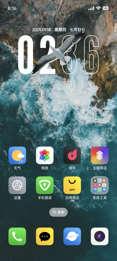 澎湃景深Max - Screenshot 3