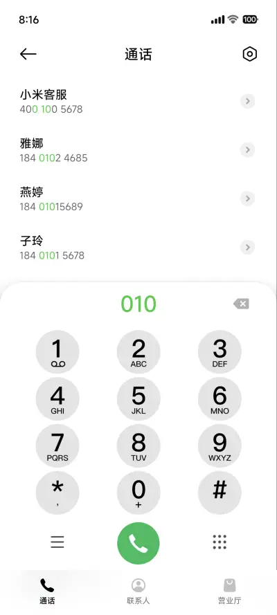 澎湃MAX - Screenshot 9